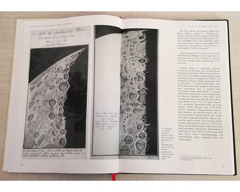 Кніга_'Ян_Няпрэцкі_і_карта_Вялікага_Княства_Літоўскага'_4.jpg Кніга_'Ян_Няпрэцкі_і_карта_Вялікага_Княства_Літоўскага'_4.jpg