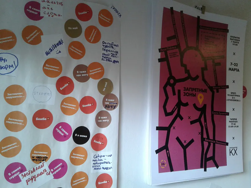 Водгукі гледачоў на выставу «Забароненыя зоны», сакавік 2020, галерэя Прасторы КХ Водгукі гледачоў на выставу «Забароненыя зоны», сакавік 2020, галерэя Прасторы КХ