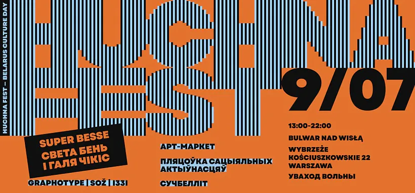 Афіша фестываля Hučna Fest-2023