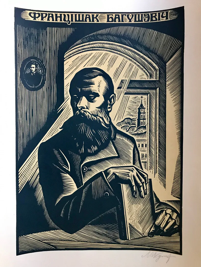 Францішак Багушэвіч.jpg