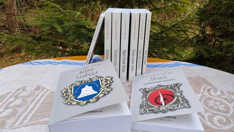 Кніга Уладзіміра Арлова "Імёны Свабоды"