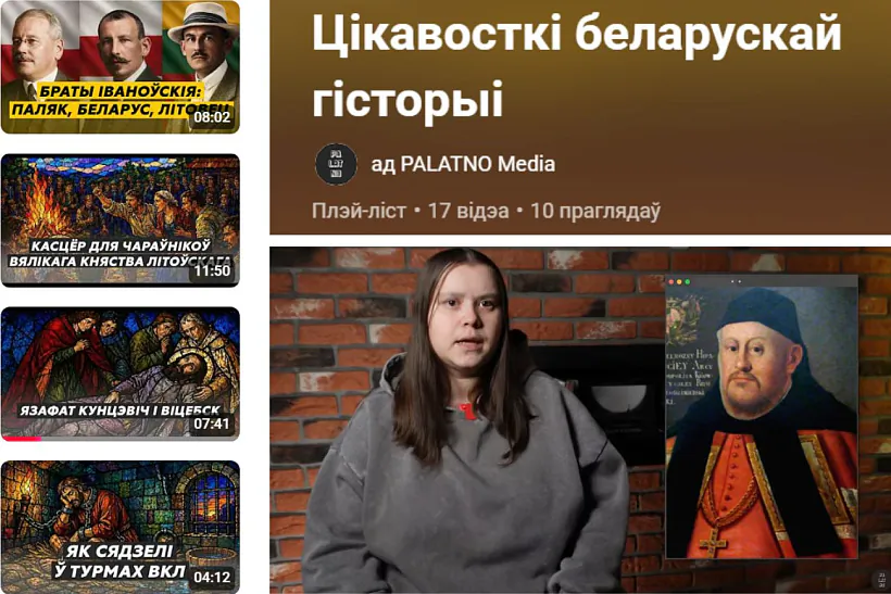 «Cikavostki bielaruskaj historyi»