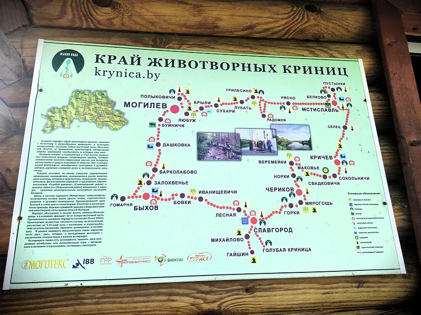 Krynica «Kahaĺny kalodziež» Krynica «Kahaĺny kalodziež»