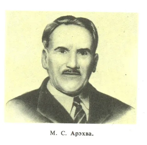 Мікалай Арэхва.jpg Мікалай Арэхва.jpg