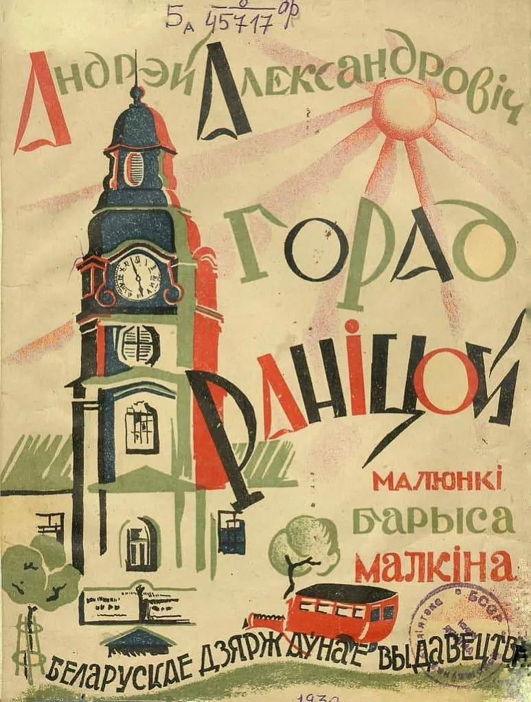 mal_8_Alexandrowicz.jpg mal_8_Alexandrowicz.jpg