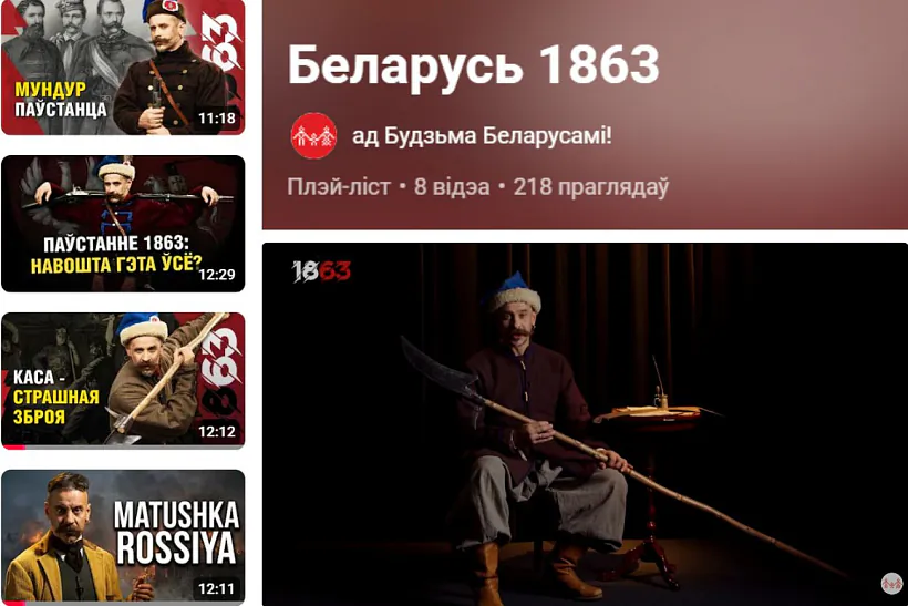 «Bielaruś 1863»