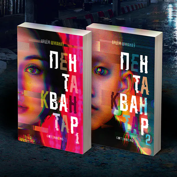 «Pientakvantar» «Pientakvantar»