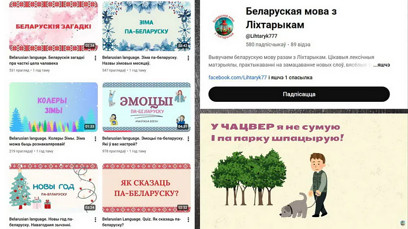 «Bielaruskaja mova z Lichtarykam»