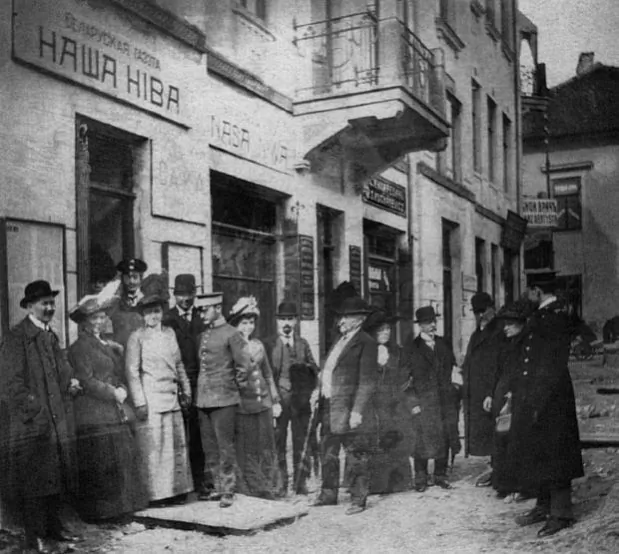 Рэдакцыя "Нашай Нівы"