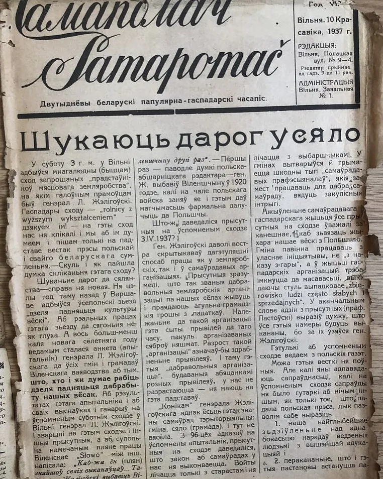 Часопіс 'Самапомач'.jpg Часопіс 'Самапомач'.jpg