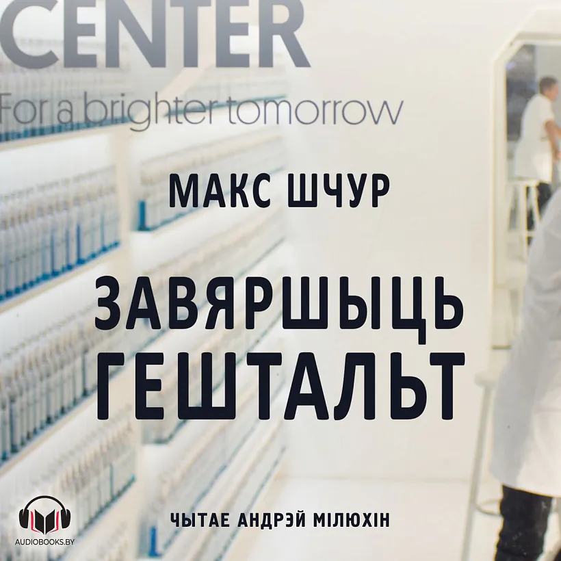 zaviarshyts-geshtalt.jpeg zaviarshyts-geshtalt.jpeg