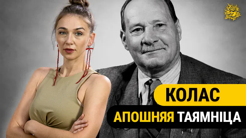 «Smaliennie viepruka»