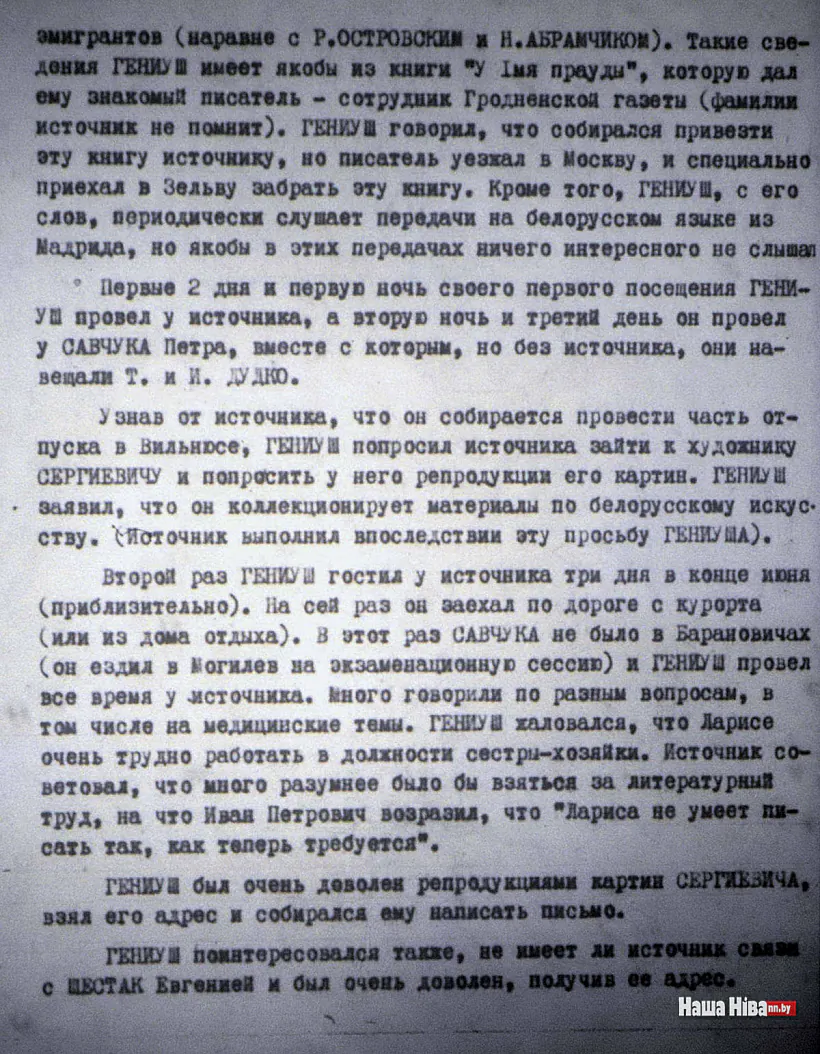 Archiŭnyja dakumienty