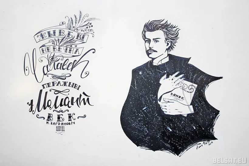 Вянок.jpg Вянок.jpg