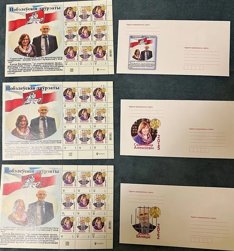 Маркі, прысвечаныя Алесю Бяляцкаму і Святлане Алексіевіч, выдадзеныя ва Украіне