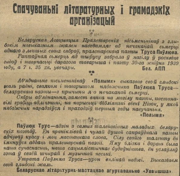 trus_1929_aut.jpg trus_1929_aut.jpg