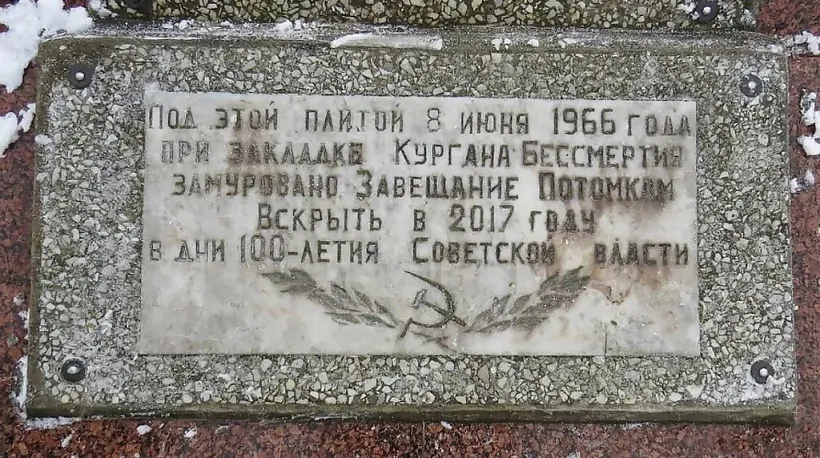 Kapsula času Kapsula času