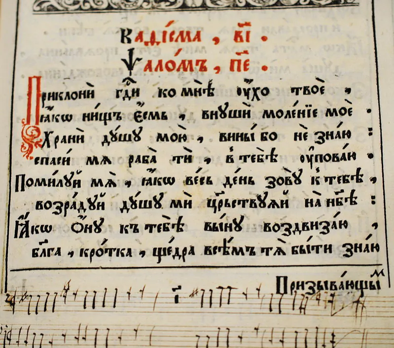 Psaltyr Psaltyr
