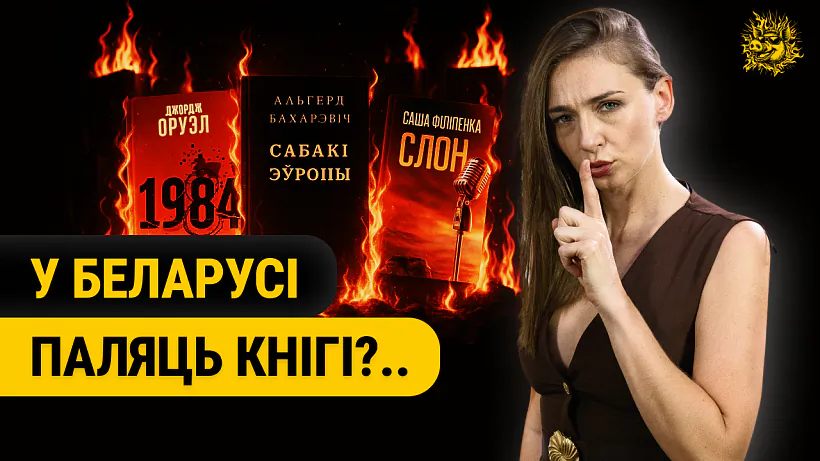 «Smalennie Viepruka»