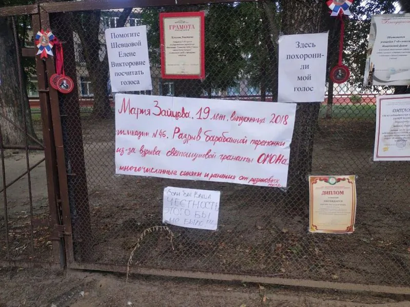 Doška hańby lia homieĺskaj himnazii № 46, u jakoj vučylasia Maryja Zajcava