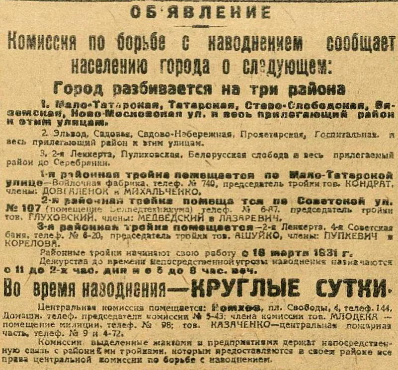 mal_15_rajony_1931.jpg mal_15_rajony_1931.jpg