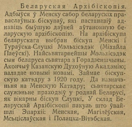 carkva_1922_aut.jpg carkva_1922_aut.jpg
