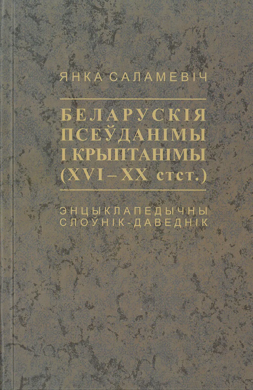 слоўнік.jpg слоўнік.jpg