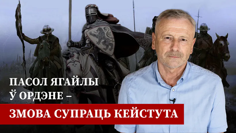 Гісторыя за 5 хвілін