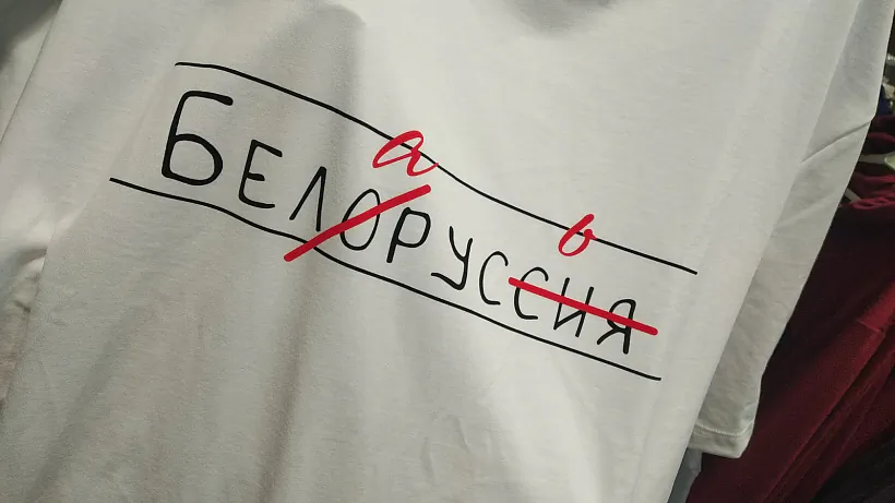 Cišotka z vypraŭlienaj nazvaj  Cišotka z vypraŭlienaj nazvaj