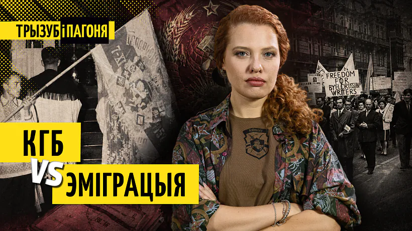 «Tryzub i Pahonia»