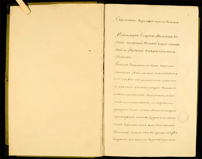 Sudziebnik kniazia Kazimira