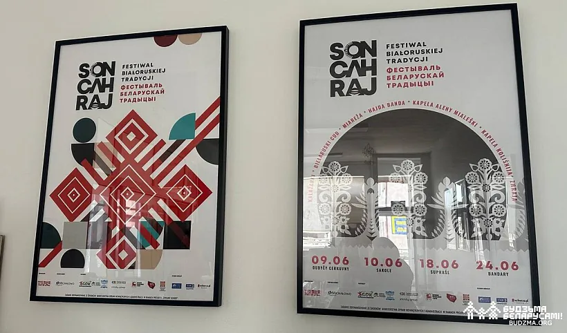 Afišy na siadzibie fundacyi Tutaka