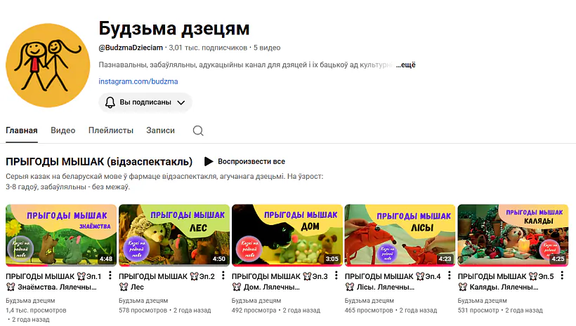 будзьма-дзецям.png будзьма-дзецям.png