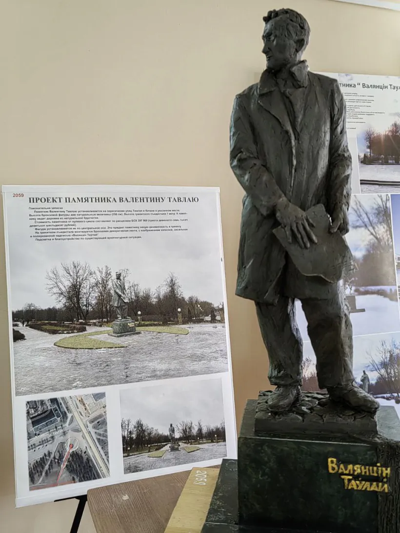 Eskiz pomnika Valiancinu Taŭlaju Eskiz pomnika Valiancinu Taŭlaju