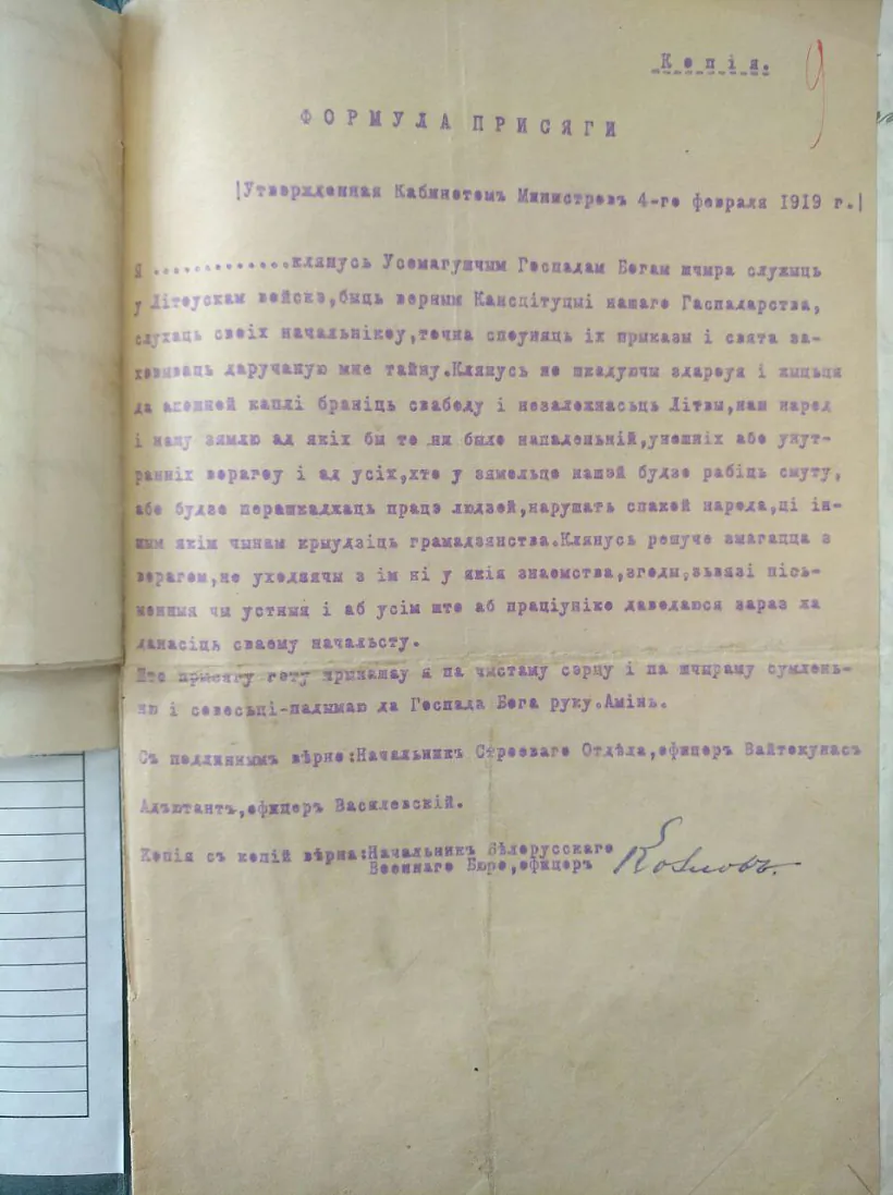 prysiaha.jpg прысяга беларусаў у літоўскім войску