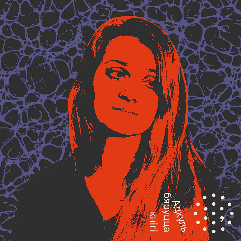 Наста Кудасава