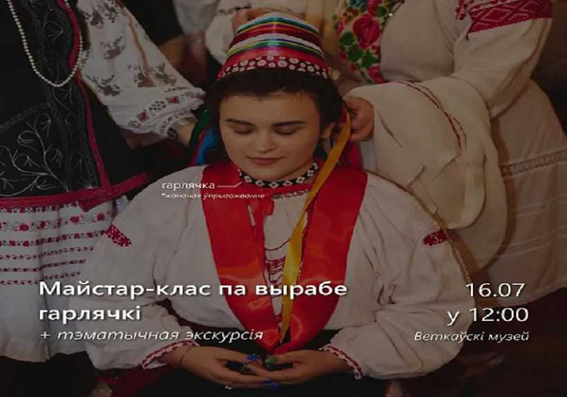 wetka_muzeum.jpg музей у Ветцы