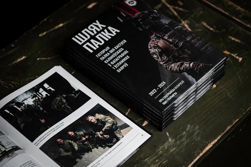 "Шлях Палка"