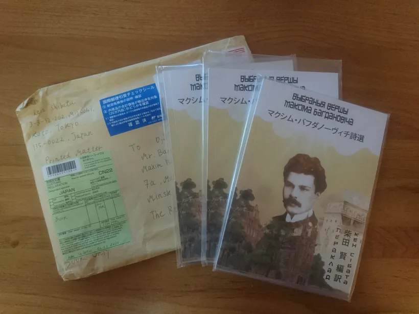 bahdanovich.jpg bahdanovich.jpg