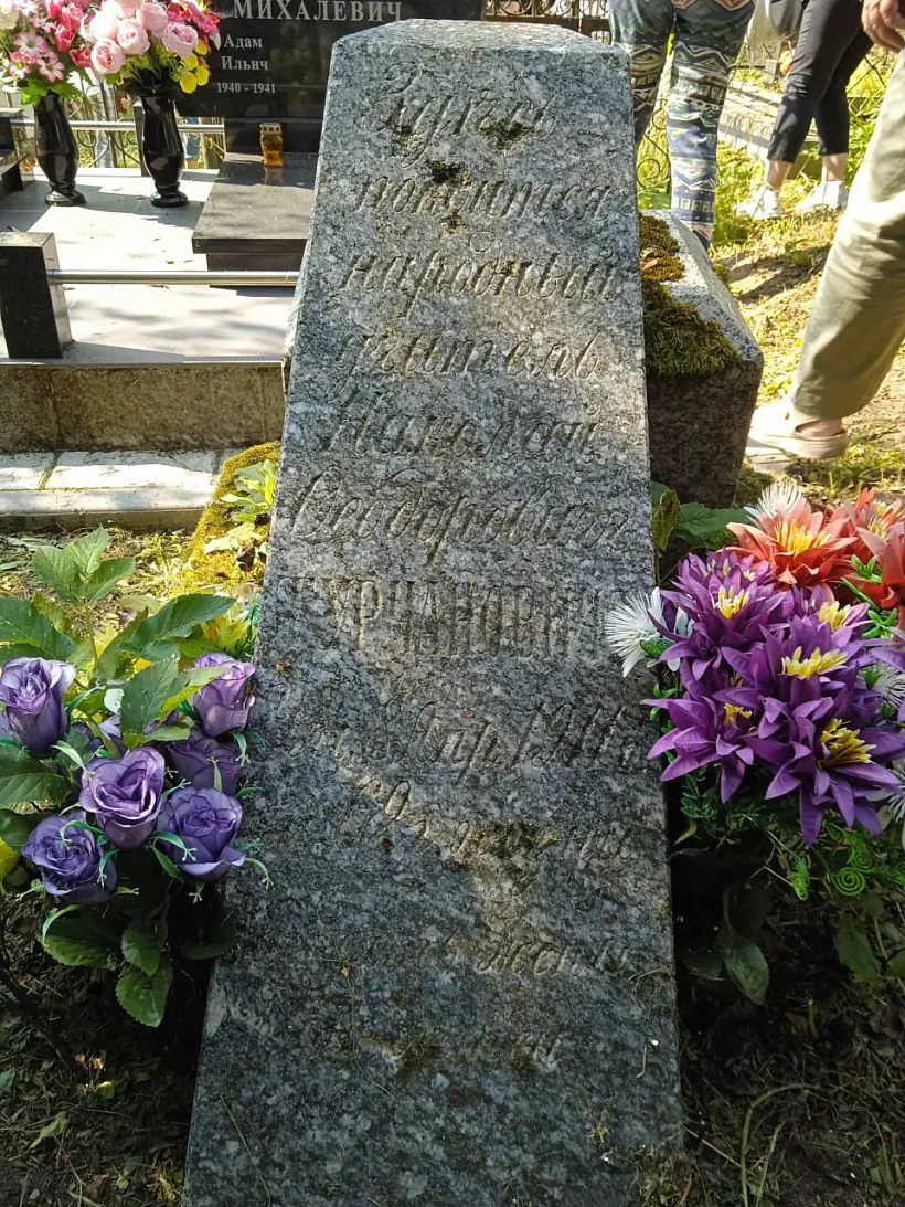 Mahila nastaŭnika Janki Kupaly Mikalaja Turčanoviča Mahila nastaŭnika Janki Kupaly Mikalaja Turčanoviča