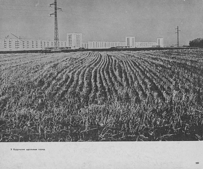 Z fotaaĺboma «Minsk». Aŭtar: Zianon Pazniak.