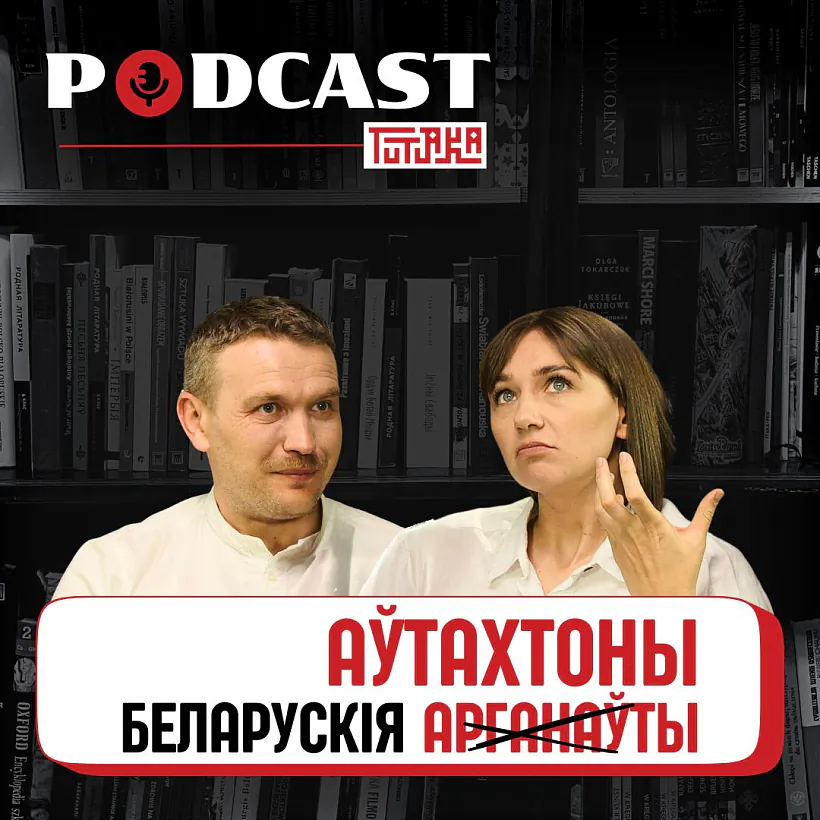 Nastassia Suchanosik i Zmicier Koscin Nastassia Suchanosik i Zmicier Koscin