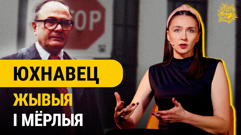 «Smaliennie viepruka»