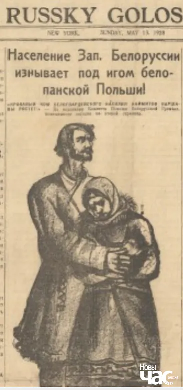 Haziety 1920-ch hadoŭ