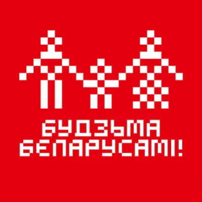 лагатып Будзьма беларусамі