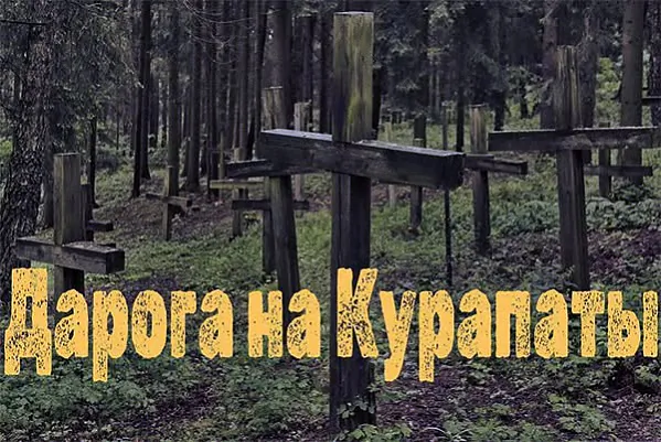 daroha-na-kurapaty.jpeg daroha-na-kurapaty.jpeg