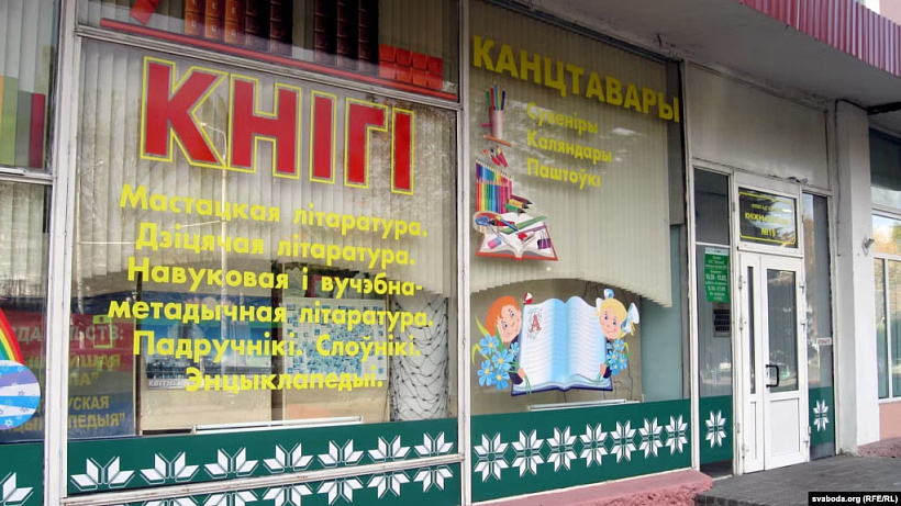 Kniharnia ŭ Homli Kniharnia ŭ Homli