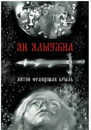 jan-jalmuzhna.jpg
