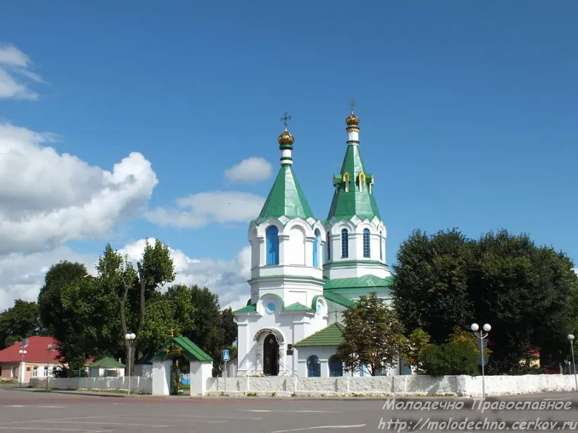 Царква-мураўёўка ў Маладэчне, праз якую плошчу Свабоды перайменавалі ў Старое Места.jpg Царква-мураўёўка ў Маладэчне, праз якую плошчу Свабоды перайменавалі ў Старое Места.jpg