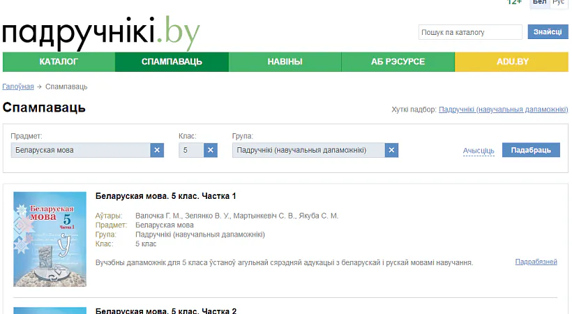 uchebniki.by.png